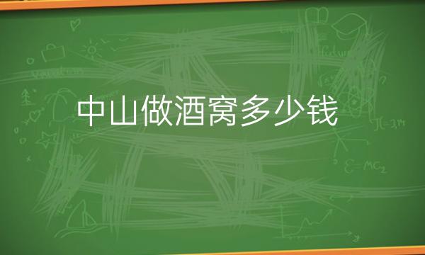 中山做酒窝整形医院哪家好?医院排名前3名单一览