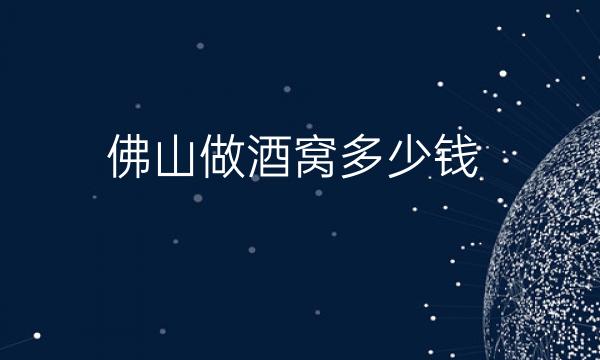 佛山做酒窝哪家医院比较好?华美医院一起了解!