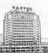 河北省中医院医疗美容科