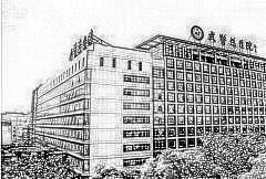 武警北京总医院医学美容整形中心