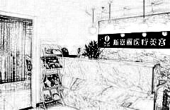 北京斯嘉丽医疗美容诊所