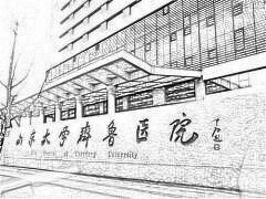 山东大学齐鲁医院整形外科