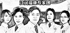 江门福康医学整形美容医院