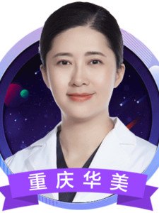 重庆华美整形医院张敏珠