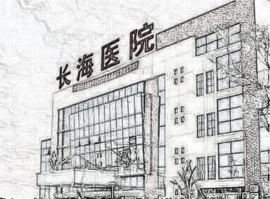 上海长海医院整形外科怎么样？专家简介及项目收费标准