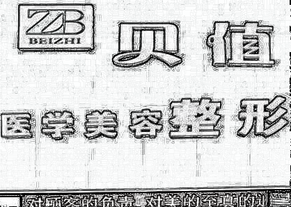 秦皇岛贝值医疗美容诊所修复双眼皮多少钱？眼部整形（费用）一览_医院介绍参考