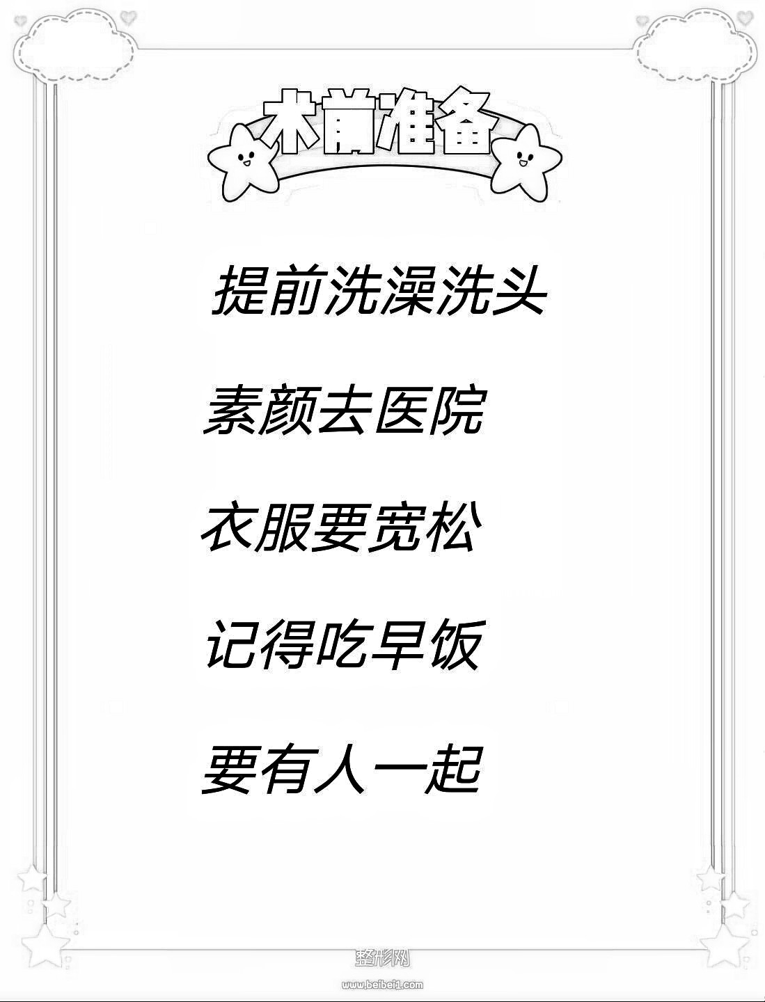 双眼皮手术后妹子的眼睛变得明亮有神多了，从杏眼升级成圆圆的眼睛