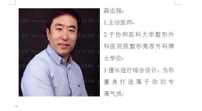 中日友好医院隆鼻薛志强介绍好看吗？技术怎么样？手术风格是偏自然的吗？