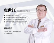 鹿世江双眼皮怎么样