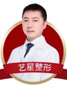 重庆艺星整形医院隆胸案例