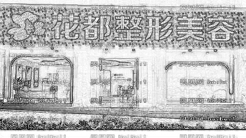 泸州花都整形怎么样？医生团队+整形价格