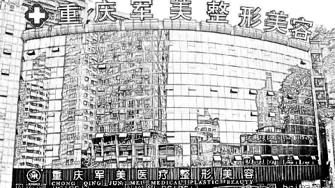 重庆军美章小平做双眼皮手术怎么样?割双眼皮开眼角手术介绍,小眼变大眼!