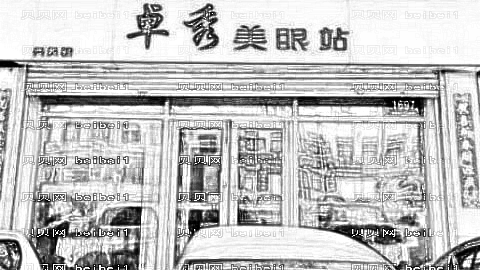 吉林市卓秀美眼站去眼袋果怎么样?卓秀美眼美容店靠谱吗?医院不错!