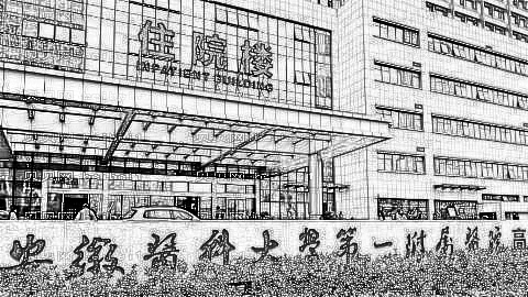 安徽医科大学第一附属医院去眼袋怎么样?附介绍