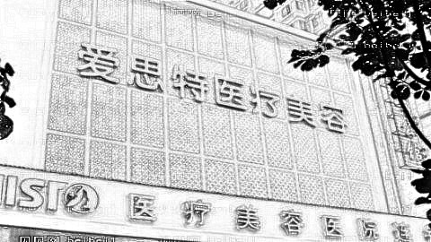 武汉爱思特医院做眼睛怎么样?武汉爱思特医院做眼睛介绍及