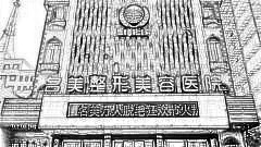 济宁祛斑哪家医院好？济宁激光祛斑多少钱？附祛斑介绍