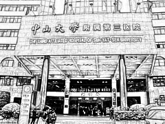 中山大学三医院祛斑果怎么样？怎么预约？附,收费表