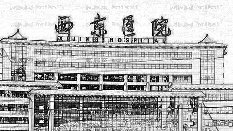 西安第四军医大学西京医院整形科【全项目价格一览】