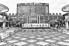 漳州175医院
