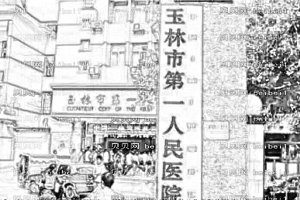 玉林市第一人民医院