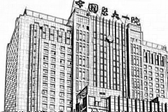 中国医科大学第一附属医院口腔科