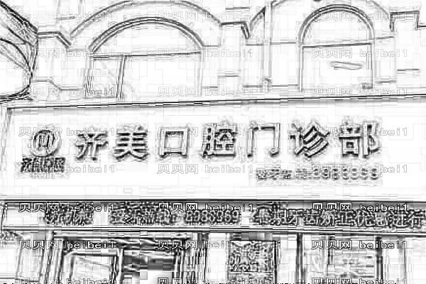 重庆牙齿清洁介绍前三医院名单公布!你中意哪家