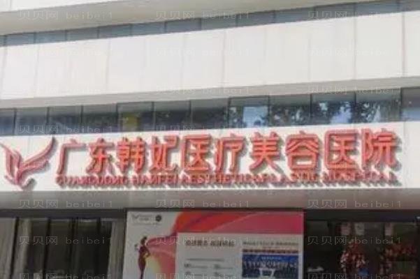 国内植眉整形医院排名前十名单揭晓!韩妃、艺星都上榜