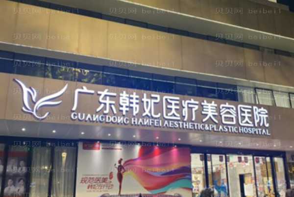 2022国内隆下巴整形医院介绍！韩妃、艺星进前十