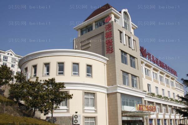 青岛眼部手术整形医院介绍!2022前十名单锁定