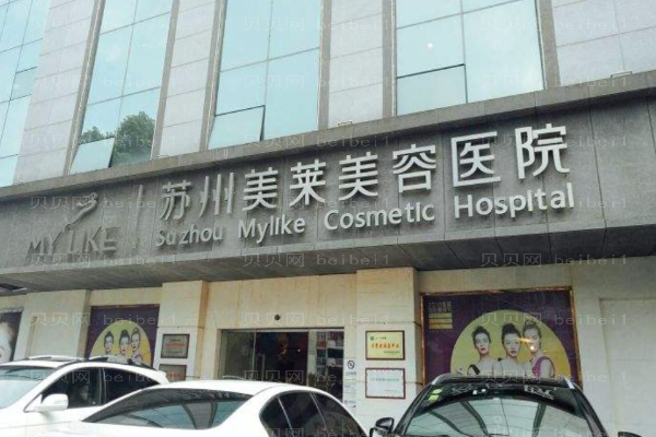 苏州祛疤医院介绍名单公布!维多利亚、美莱等坐稳前三