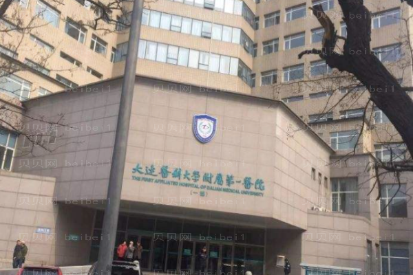 大连牙科医院介绍!牙齿问题不容忽视_这篇攻略你一定要了解
