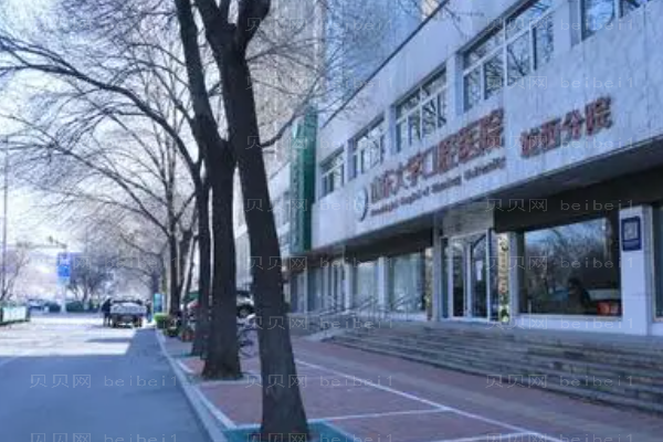 山东大学口腔医院口腔科