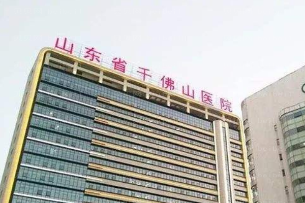 山东省千佛山医院口腔科