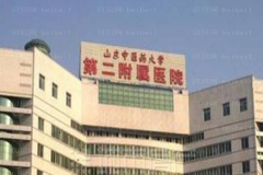 山东中医药大学第二附属医院口腔科