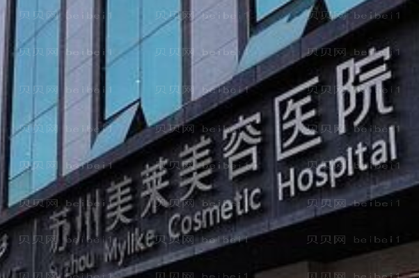 苏州隆下巴整形医院介绍!前十名单详情介绍