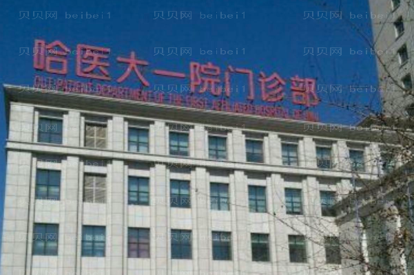 哈尔滨牙颌畸形矫正医院介绍|全新归纳