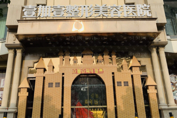 东莞吸脂手术整形医院介绍!缔美、非凡等相继上榜