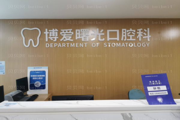 深圳口腔医院介绍前十的医院:富华、鹏程....
