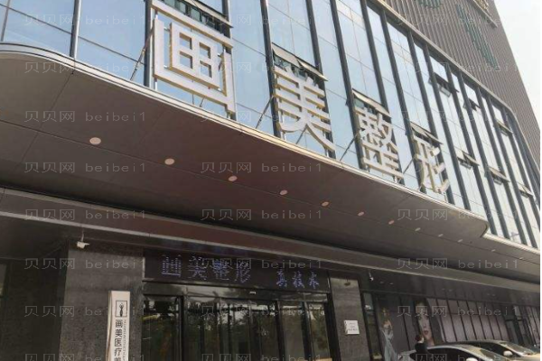 西安丰唇整形医院介绍!多方位揭秘来咯!
