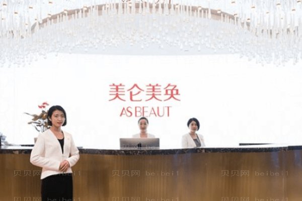 重庆美仑美奂整形美容医院