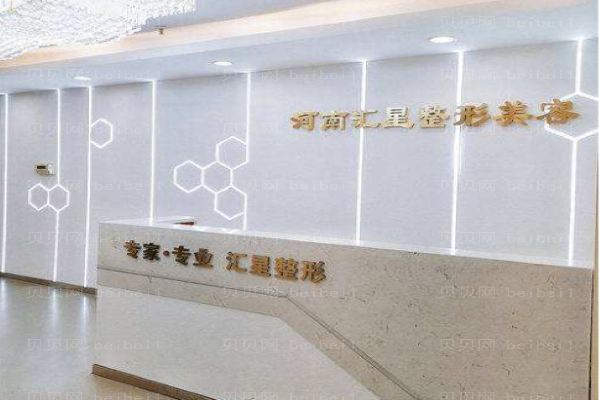 郑州缩胸手术医院介绍!前十名单有你认识的吗?