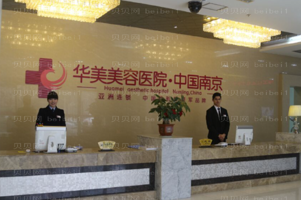 南京厚唇改薄整形医院介绍(价格)