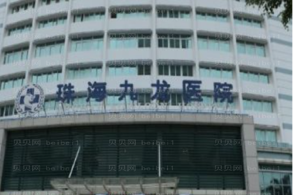 珠海拉皮手术整形医院介绍_人气医院来咯