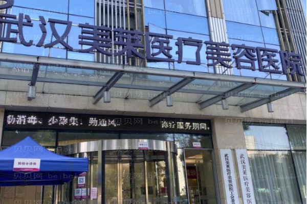 武汉牙齿矫正医院介绍(前十牙齿矫正名单)