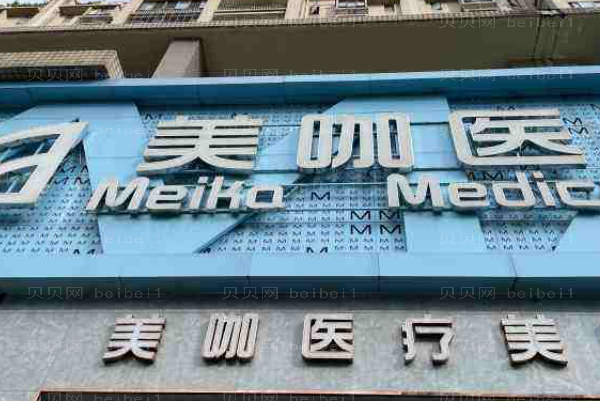 海口割眼袋整形医院介绍!稳稳拿捏