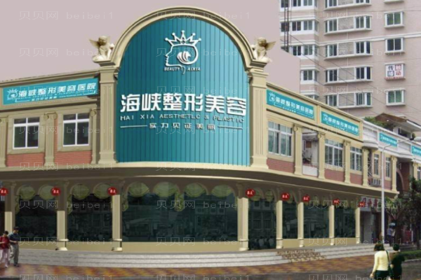 泉州鼻修复整形医院介绍_口碑价格已送达
