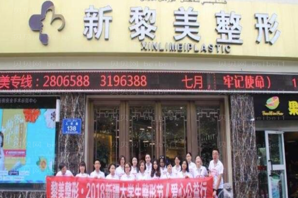 乌鲁木齐隆下巴医院介绍!2022新版呈现