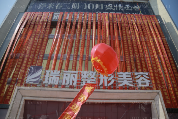 临沂去眼袋整形医院排行前十!瑞丽、卫康等