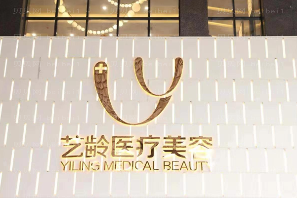 贵阳口腔医院介绍前十!内含艺龄、德韩等