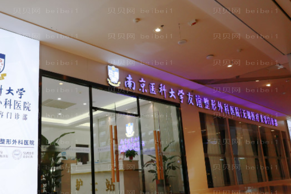 无锡面部提升整形医院介绍!前十名单盘点
